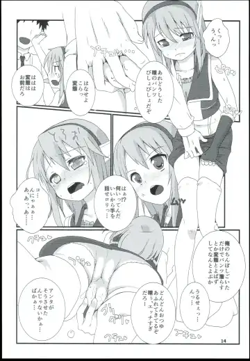 [Mebachi Maguro] Yuuki Haru Soushuuhen Fhentai - Page 16