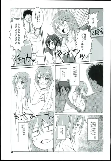 [Mebachi Maguro] Yuuki Haru Soushuuhen Fhentai - Page 27