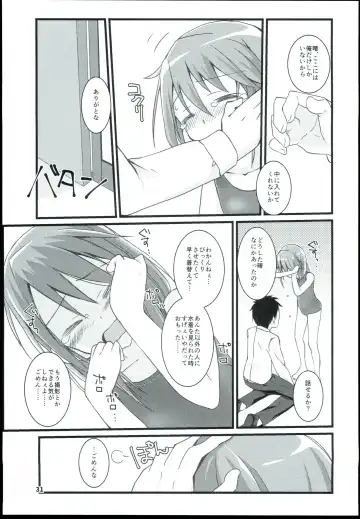 [Mebachi Maguro] Yuuki Haru Soushuuhen Fhentai - Page 33