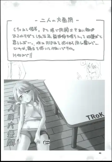 [Mebachi Maguro] Yuuki Haru Soushuuhen Fhentai - Page 48