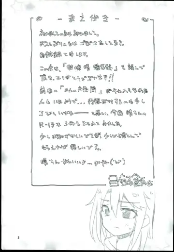 [Mebachi Maguro] Yuuki Haru Soushuuhen Fhentai - Page 7