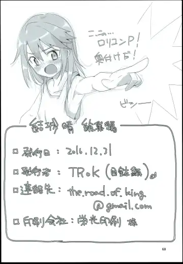 [Mebachi Maguro] Yuuki Haru Soushuuhen Fhentai - Page 70