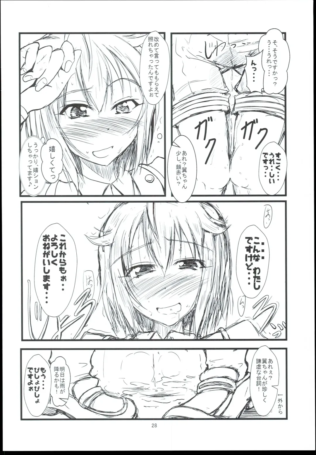 [Mizuhara Katumi] Koukishin to Syuchisin Fhentai - Page 28