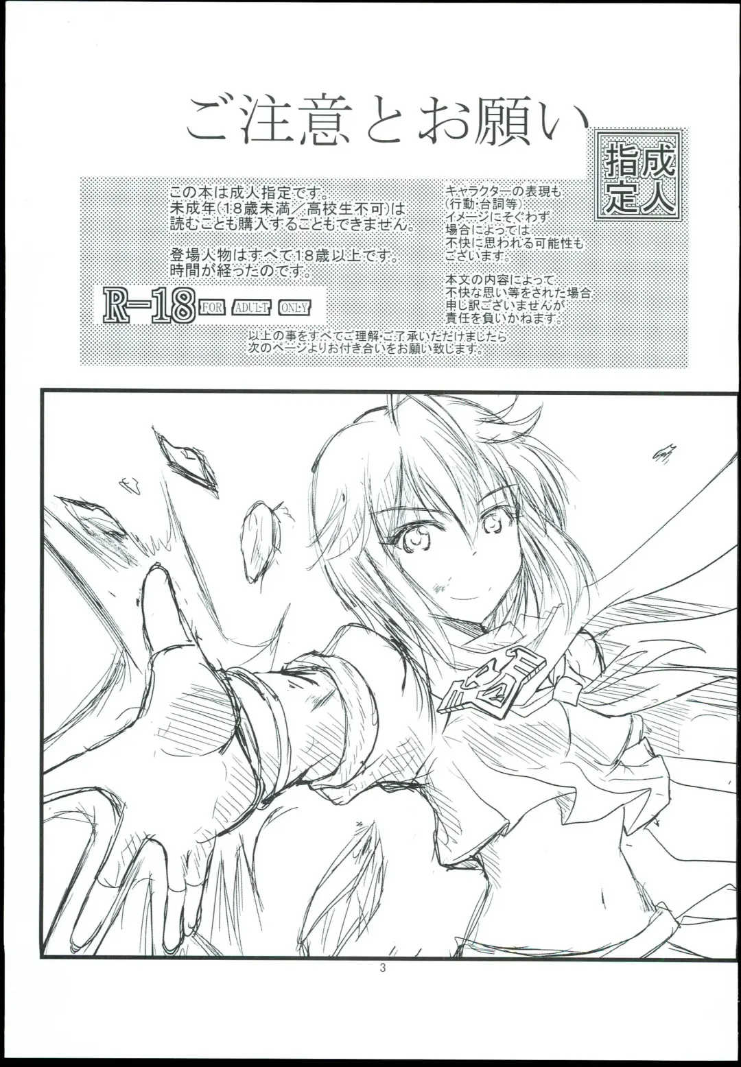 [Mizuhara Katumi] Koukishin to Syuchisin Fhentai - Page 3