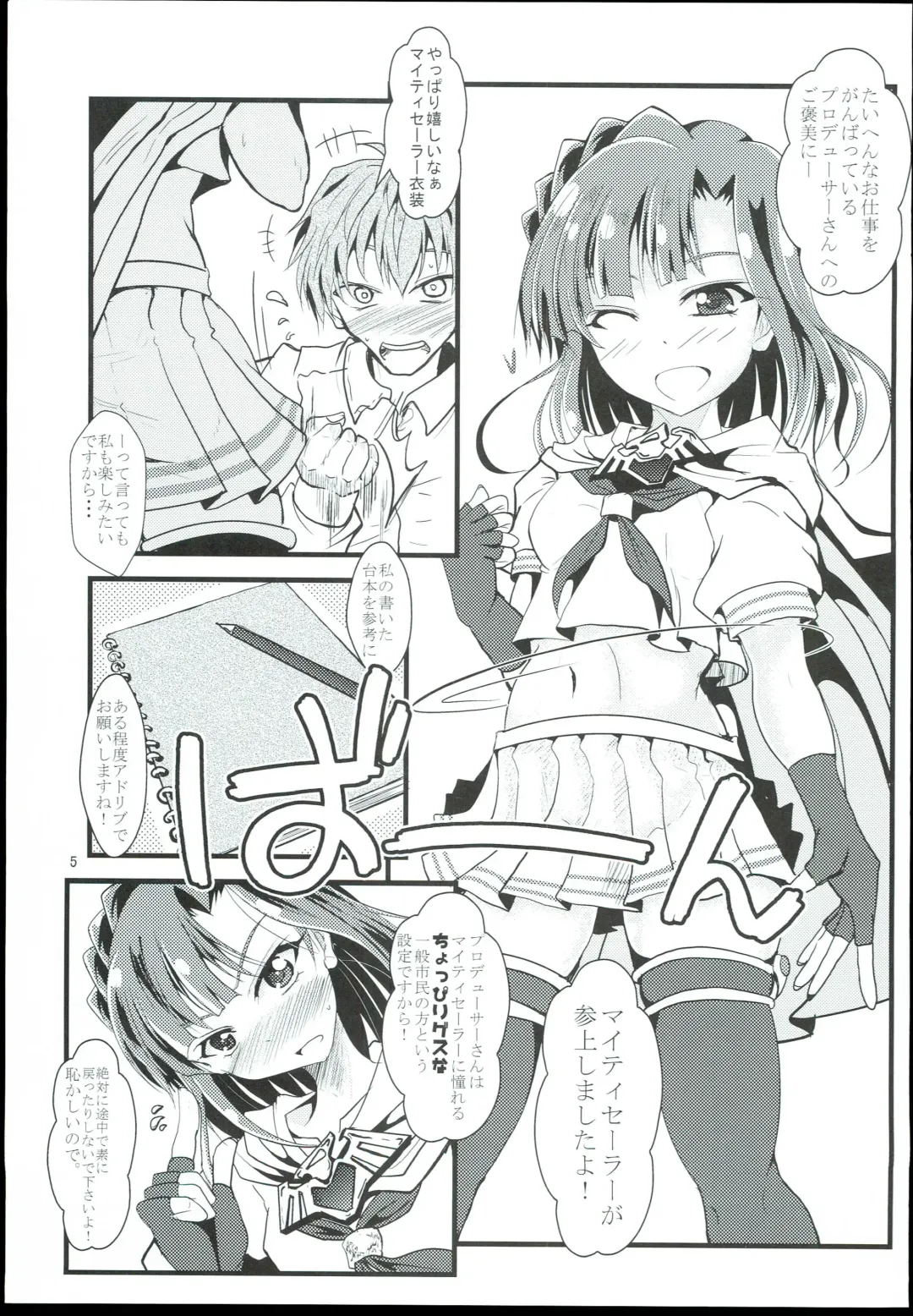 [Mizuhara Katumi] Koukishin to Syuchisin Fhentai - Page 5