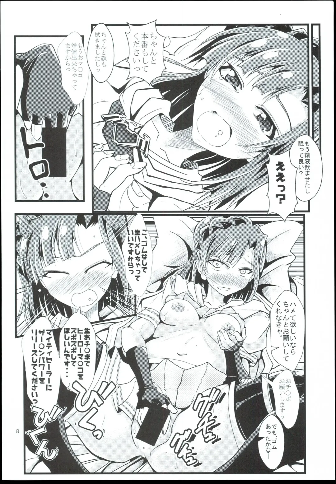 [Mizuhara Katumi] Koukishin to Syuchisin Fhentai - Page 8