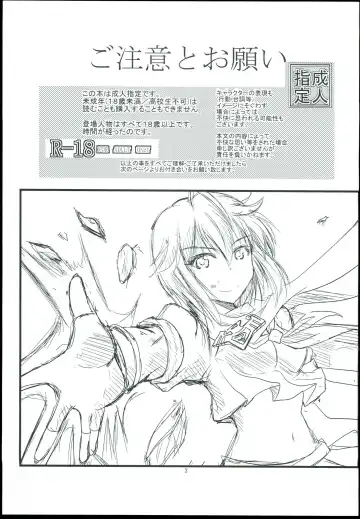 [Mizuhara Katumi] Koukishin to Syuchisin Fhentai - Page 3