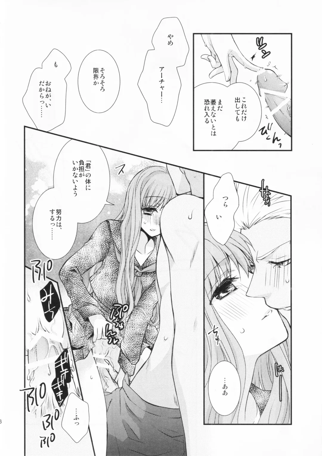 [Satsuki] Watashi no Servant ga Konna ni xx na Wake ga Nai! Fhentai - Page 16