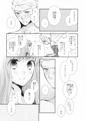 [Satsuki] Watashi no Servant ga Konna ni xx na Wake ga Nai! Fhentai - Page 12