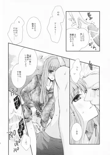 [Satsuki] Watashi no Servant ga Konna ni xx na Wake ga Nai! Fhentai - Page 16