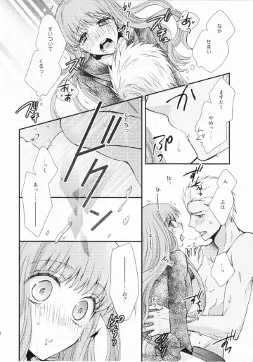 [Satsuki] Watashi no Servant ga Konna ni xx na Wake ga Nai! Fhentai - Page 18