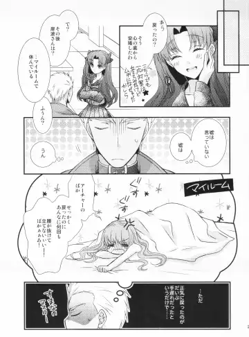 [Satsuki] Watashi no Servant ga Konna ni xx na Wake ga Nai! Fhentai - Page 21