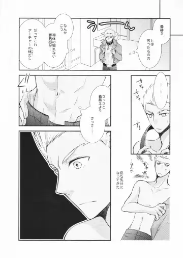 [Satsuki] Watashi no Servant ga Konna ni xx na Wake ga Nai! Fhentai - Page 5