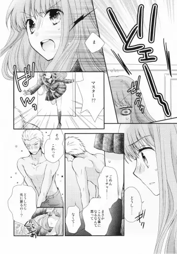 [Satsuki] Watashi no Servant ga Konna ni xx na Wake ga Nai! Fhentai - Page 6