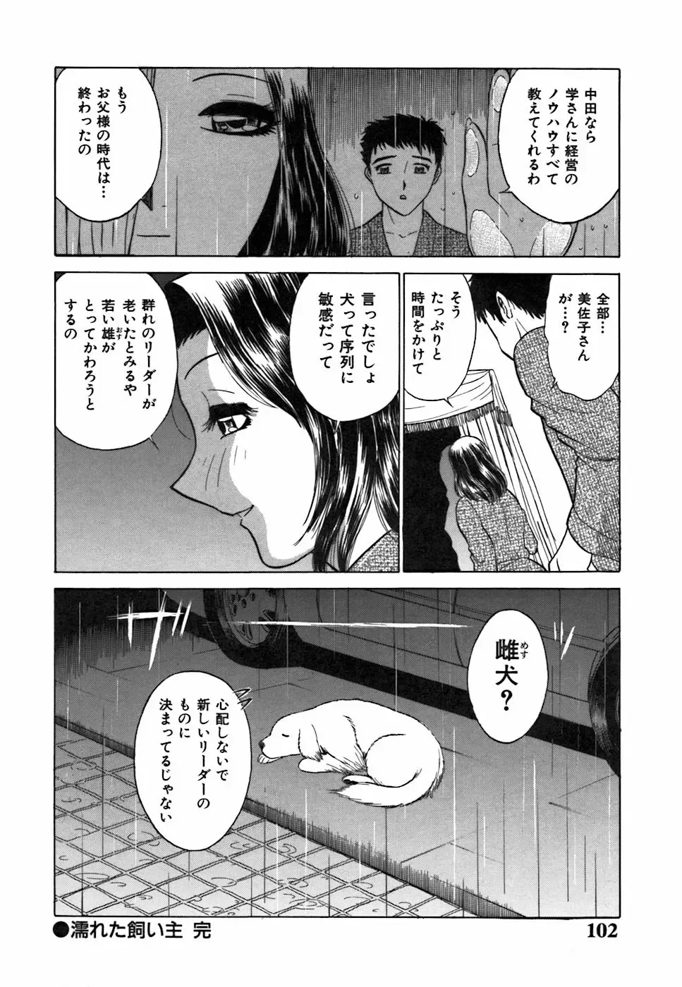 [Kyon - Minami Tomoko] Kimi ga Nozomu Katachi | Appearance for which you hope Fhentai - Page 102
