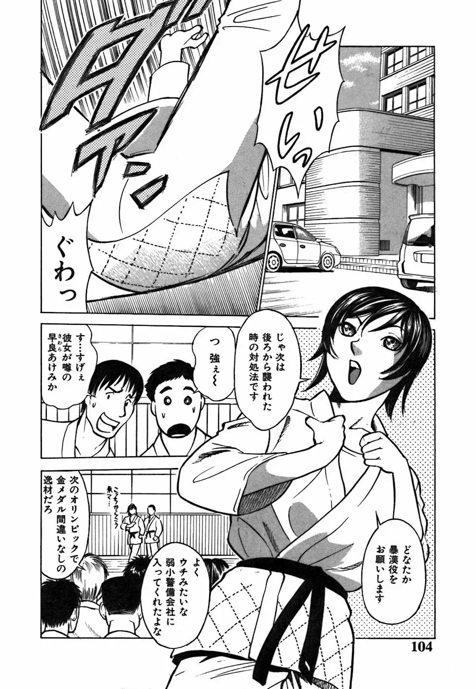 [Kyon - Minami Tomoko] Kimi ga Nozomu Katachi | Appearance for which you hope Fhentai - Page 104
