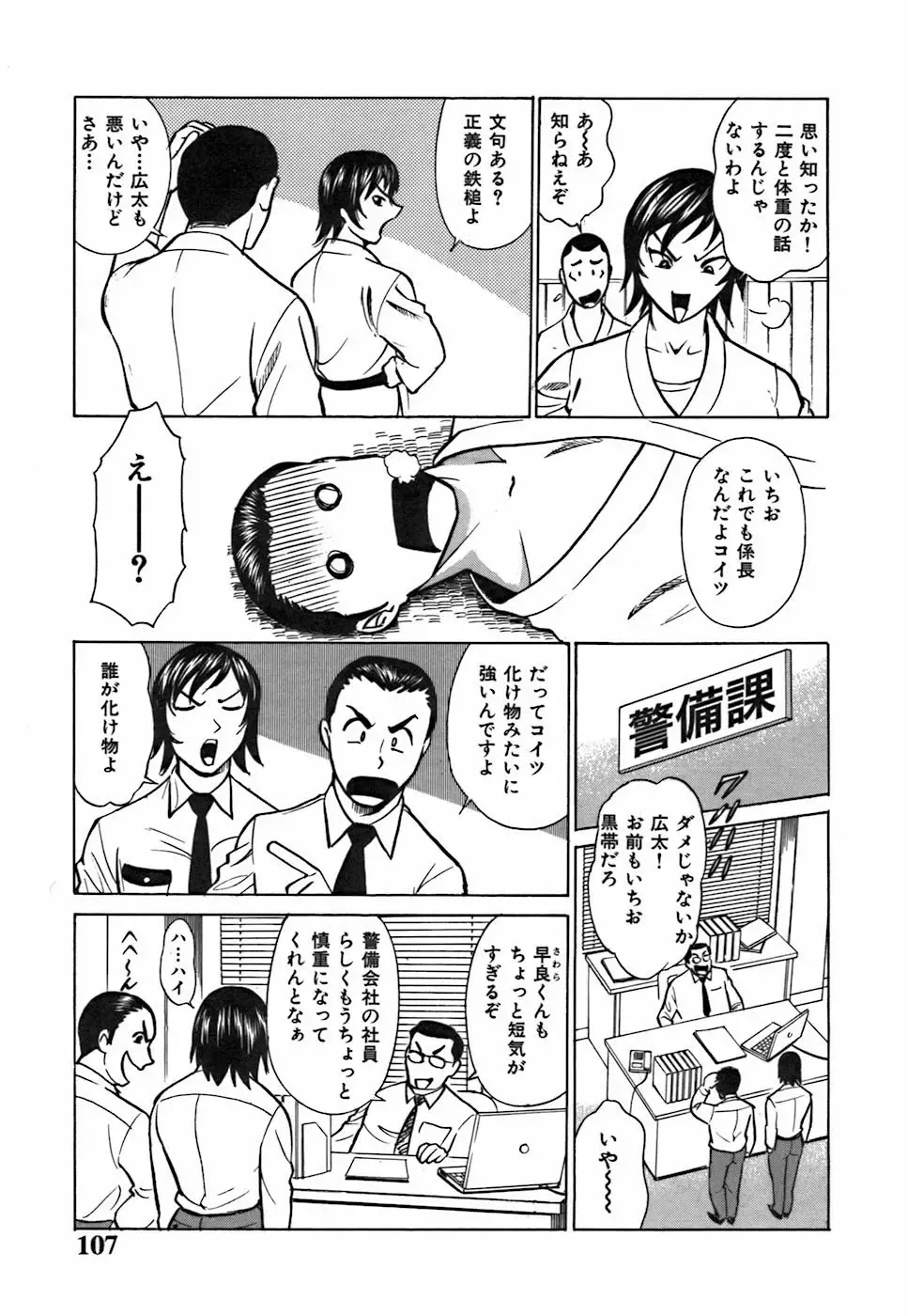 [Kyon - Minami Tomoko] Kimi ga Nozomu Katachi | Appearance for which you hope Fhentai - Page 107