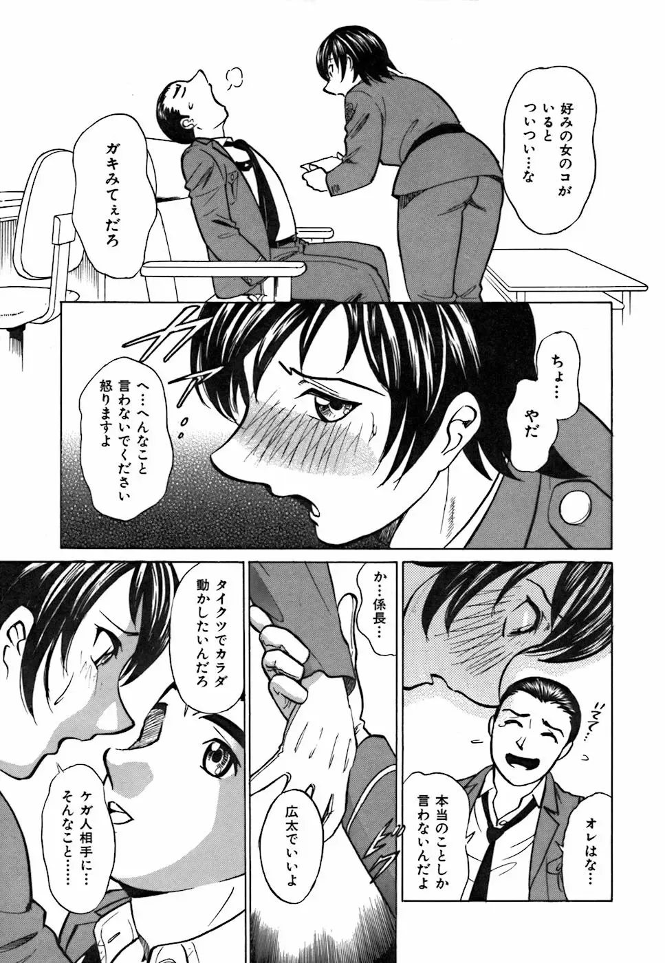 [Kyon - Minami Tomoko] Kimi ga Nozomu Katachi | Appearance for which you hope Fhentai - Page 115