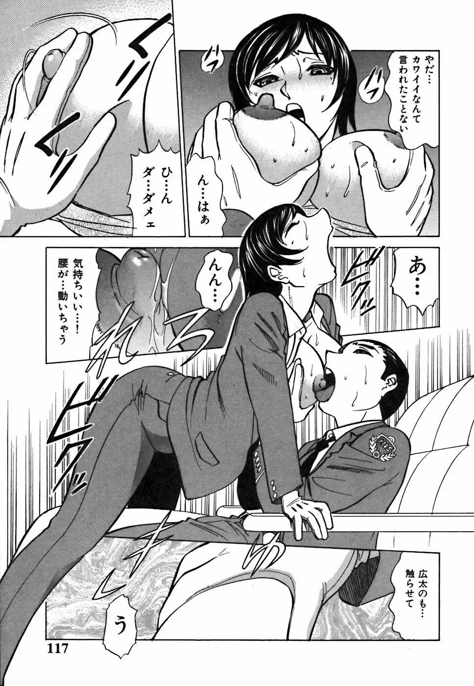 [Kyon - Minami Tomoko] Kimi ga Nozomu Katachi | Appearance for which you hope Fhentai - Page 117