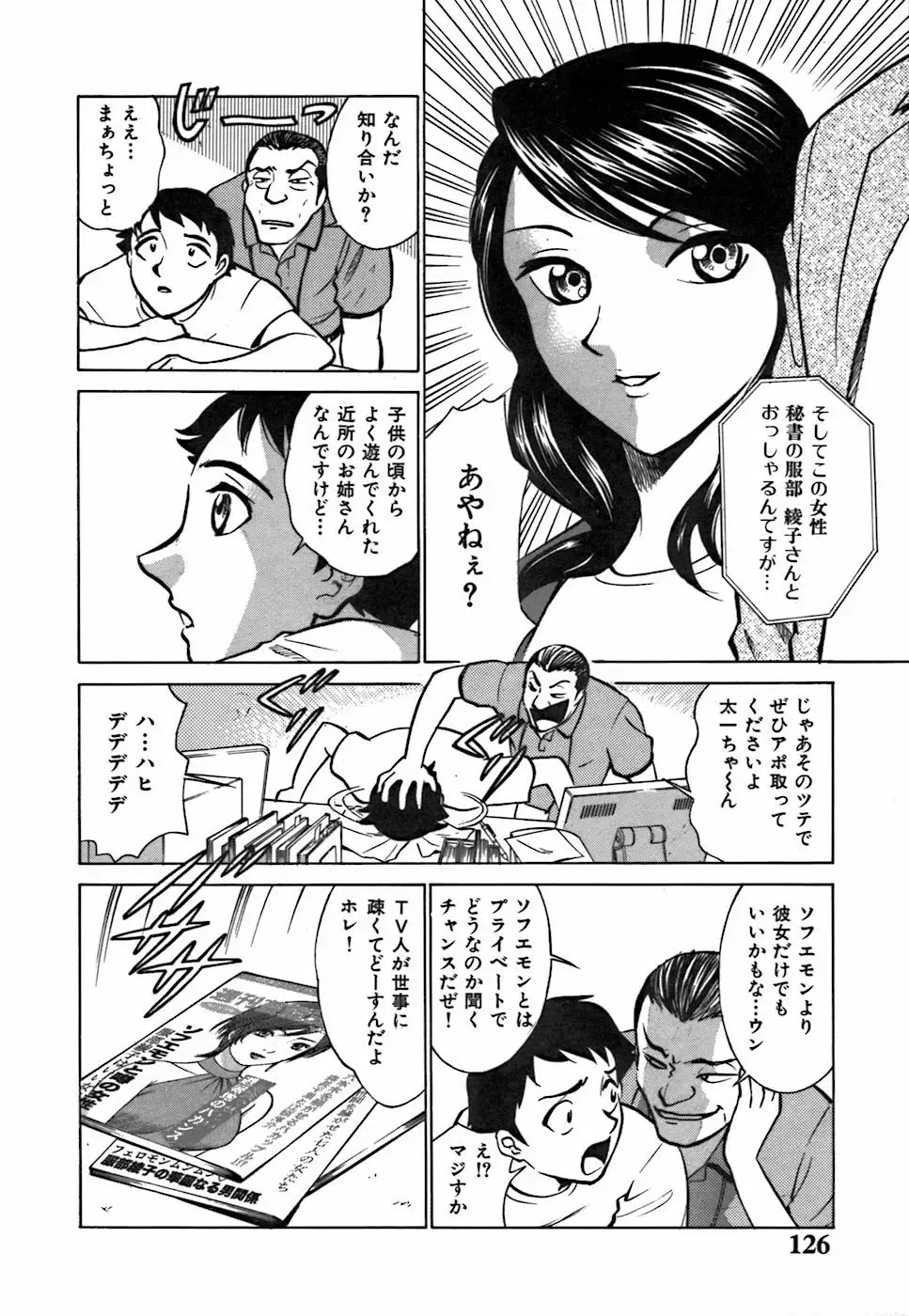 [Kyon - Minami Tomoko] Kimi ga Nozomu Katachi | Appearance for which you hope Fhentai - Page 126