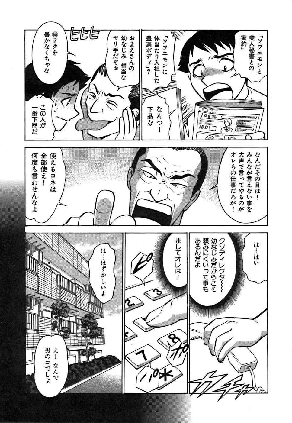 [Kyon - Minami Tomoko] Kimi ga Nozomu Katachi | Appearance for which you hope Fhentai - Page 127