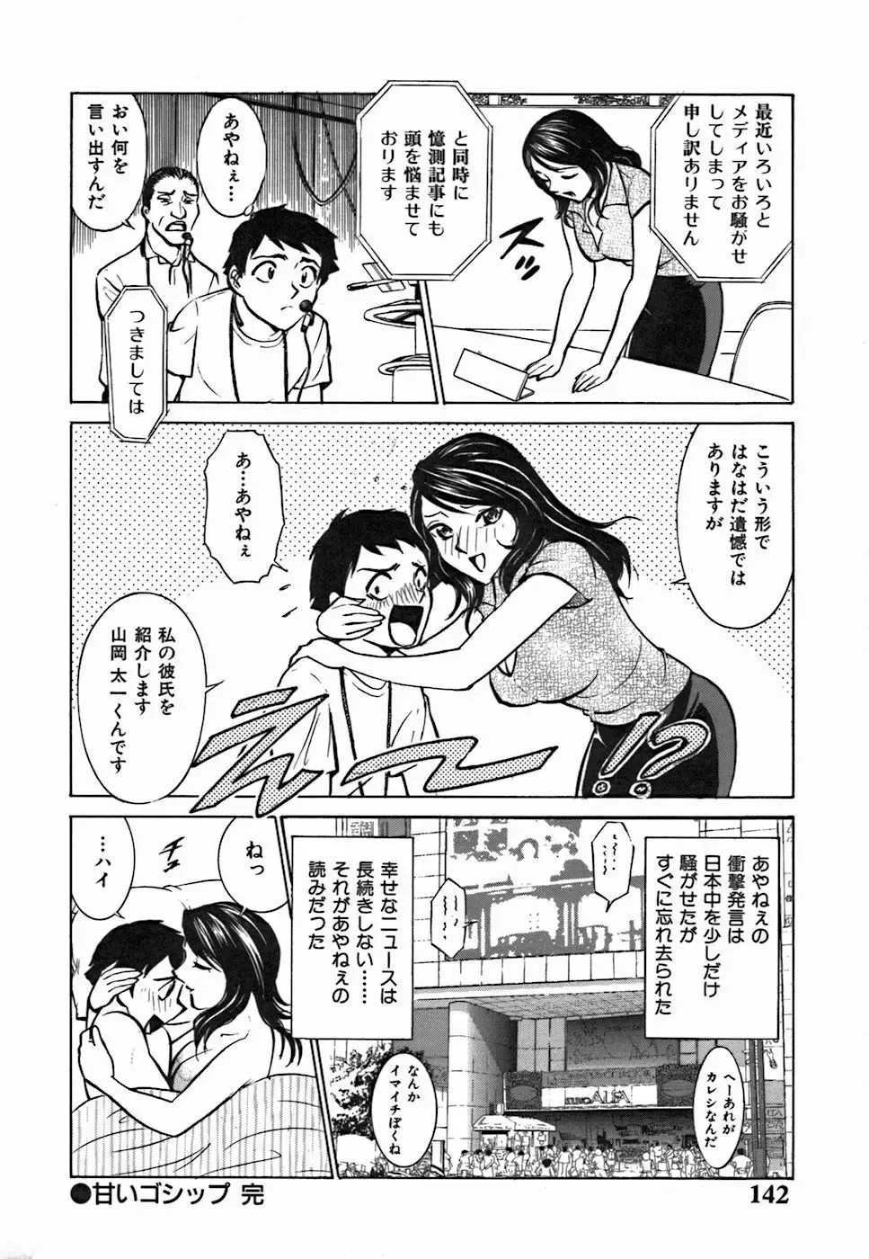 [Kyon - Minami Tomoko] Kimi ga Nozomu Katachi | Appearance for which you hope Fhentai - Page 142