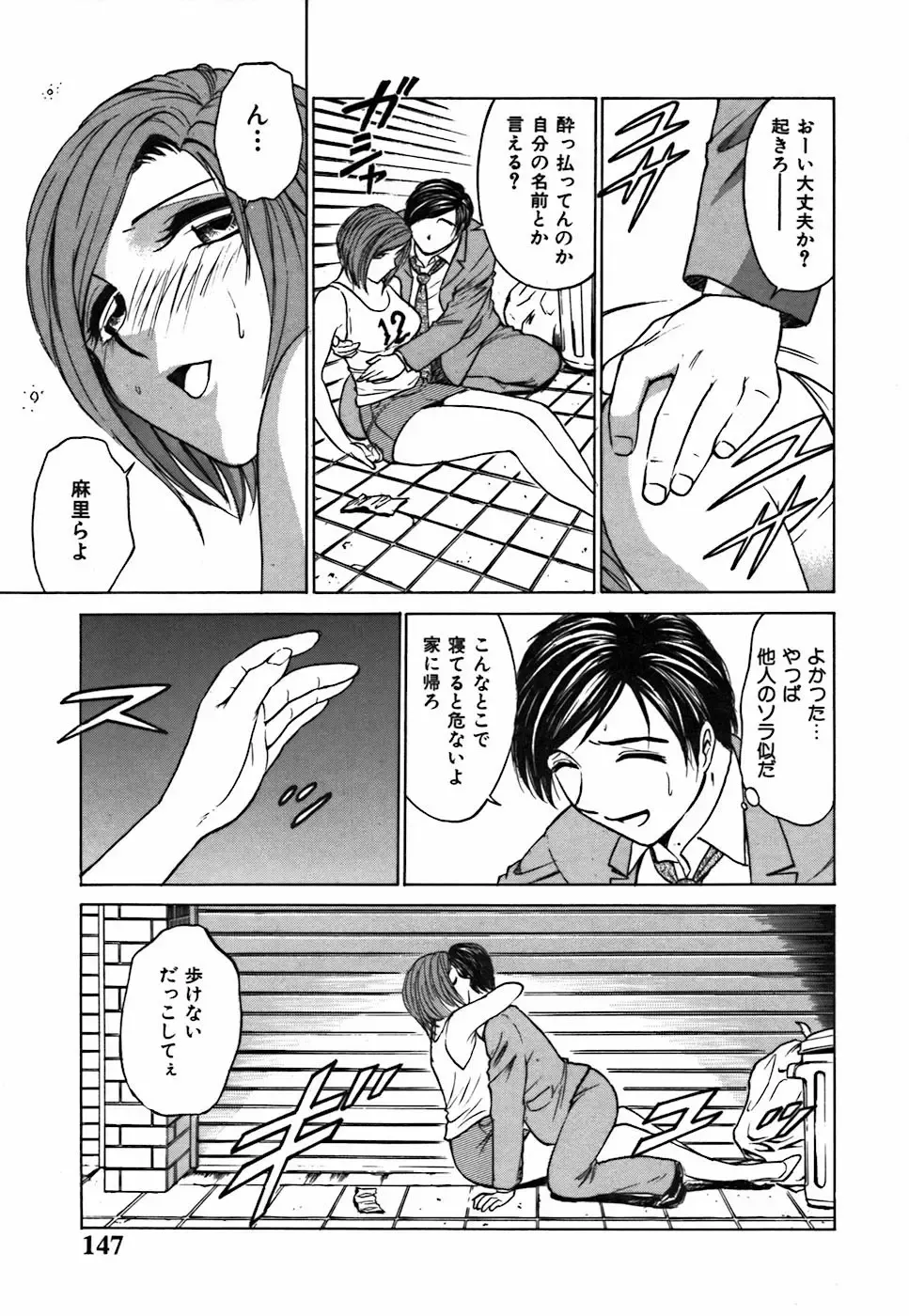 [Kyon - Minami Tomoko] Kimi ga Nozomu Katachi | Appearance for which you hope Fhentai - Page 147