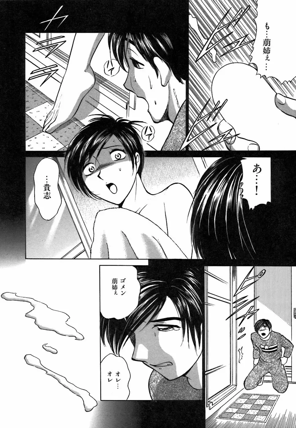 [Kyon - Minami Tomoko] Kimi ga Nozomu Katachi | Appearance for which you hope Fhentai - Page 156