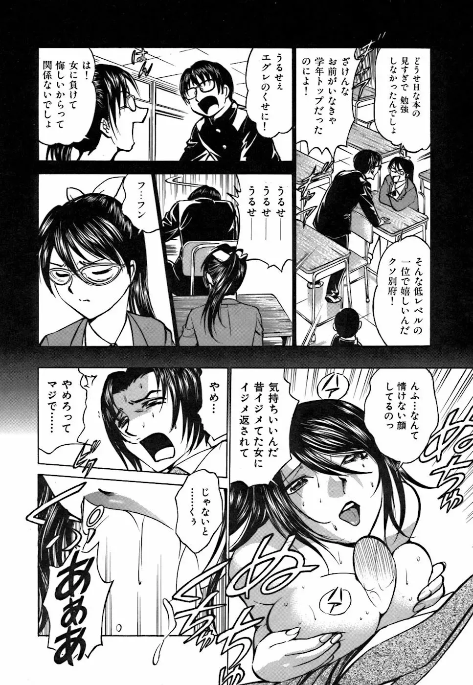 [Kyon - Minami Tomoko] Kimi ga Nozomu Katachi | Appearance for which you hope Fhentai - Page 18