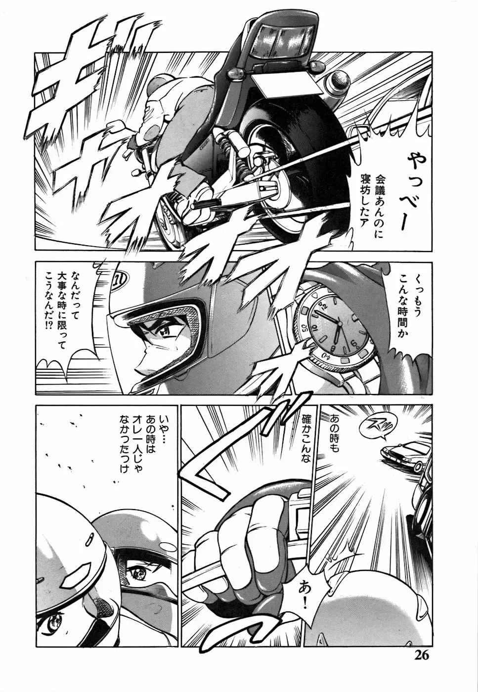 [Kyon - Minami Tomoko] Kimi ga Nozomu Katachi | Appearance for which you hope Fhentai - Page 26