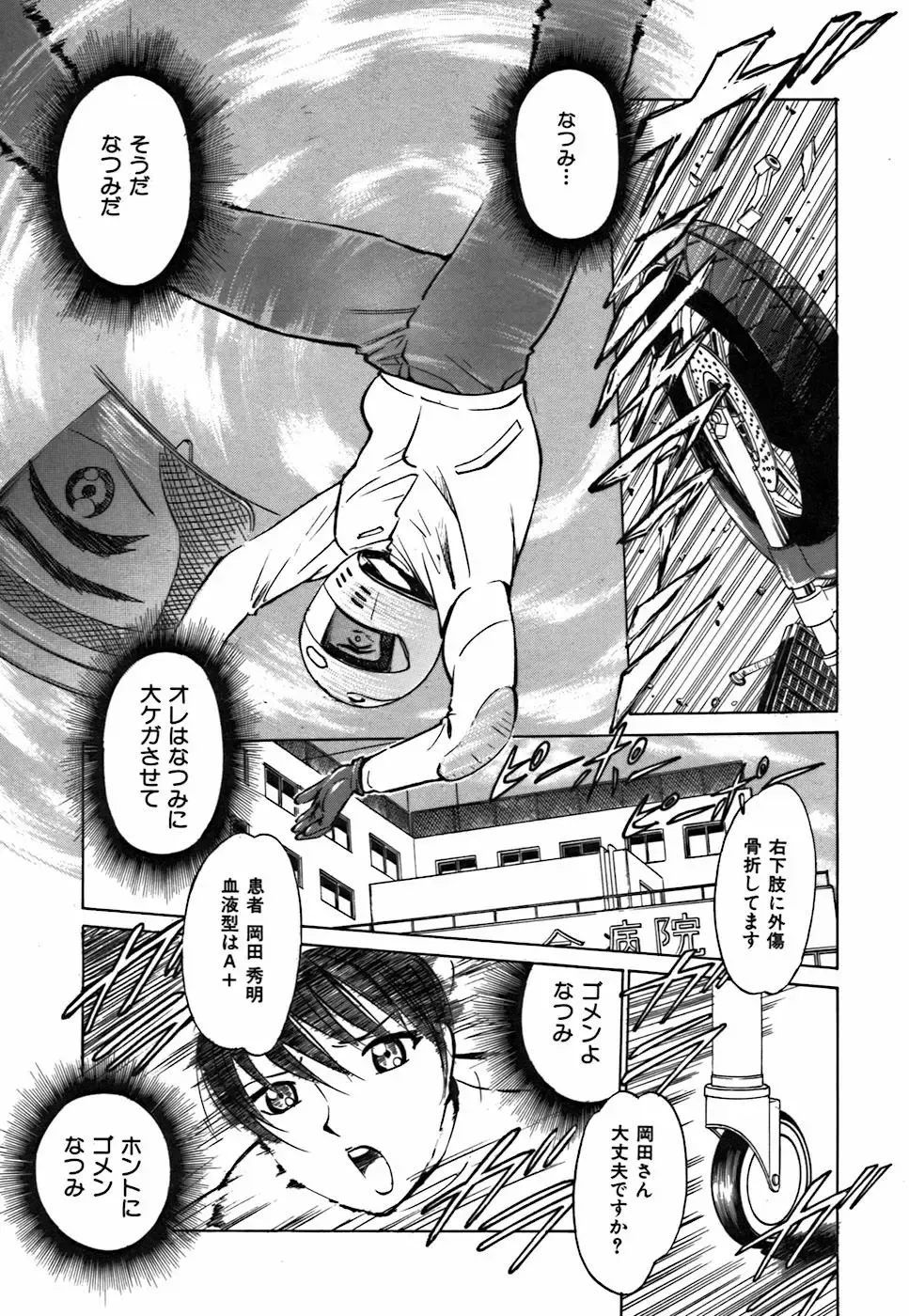 [Kyon - Minami Tomoko] Kimi ga Nozomu Katachi | Appearance for which you hope Fhentai - Page 27