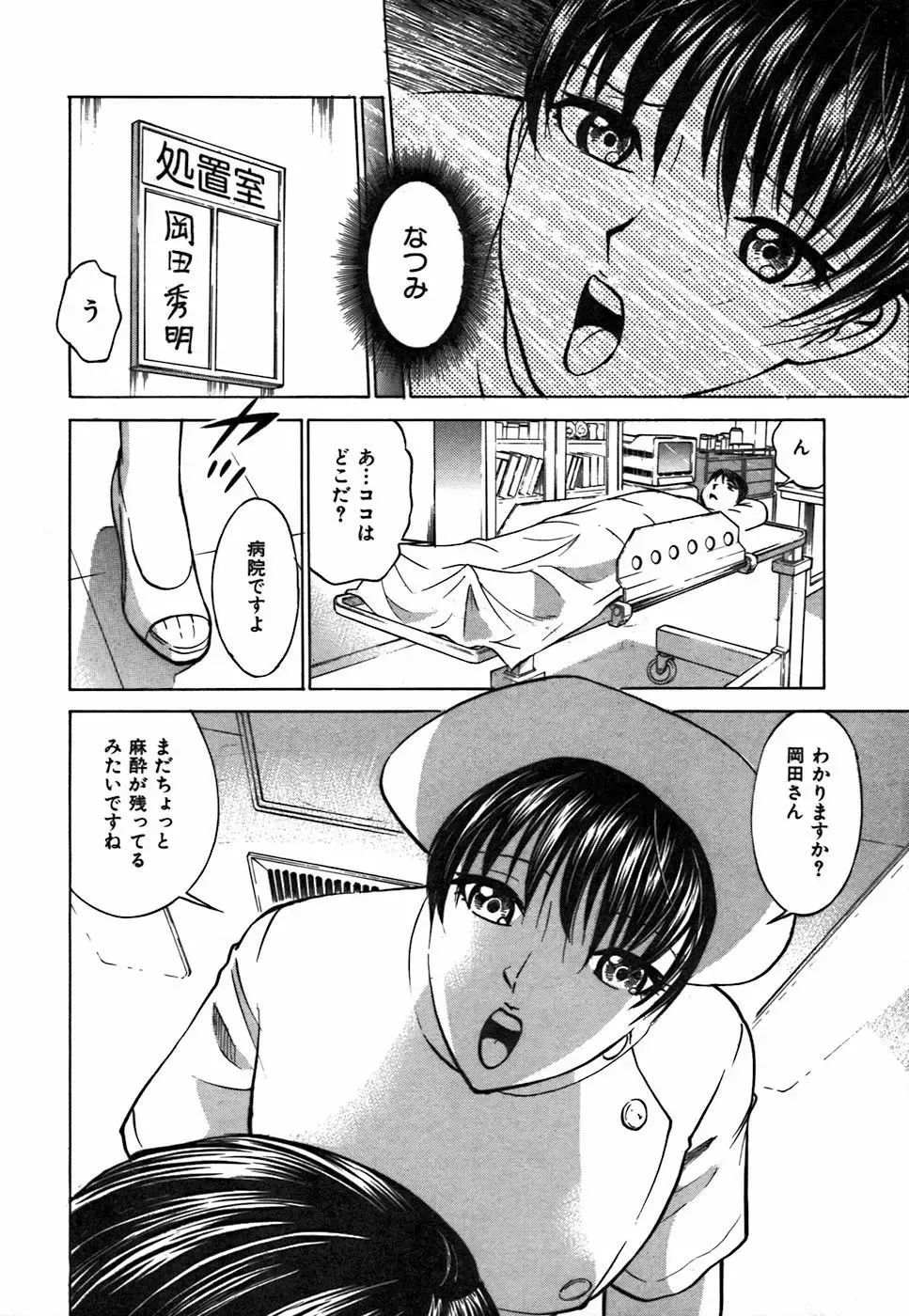 [Kyon - Minami Tomoko] Kimi ga Nozomu Katachi | Appearance for which you hope Fhentai - Page 28