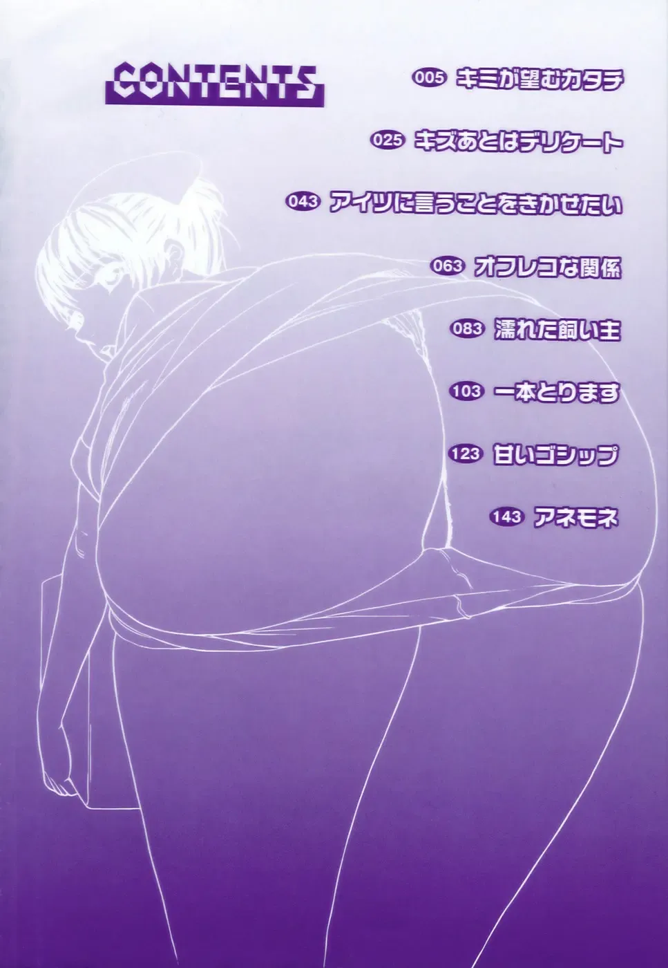 [Kyon - Minami Tomoko] Kimi ga Nozomu Katachi | Appearance for which you hope Fhentai - Page 4