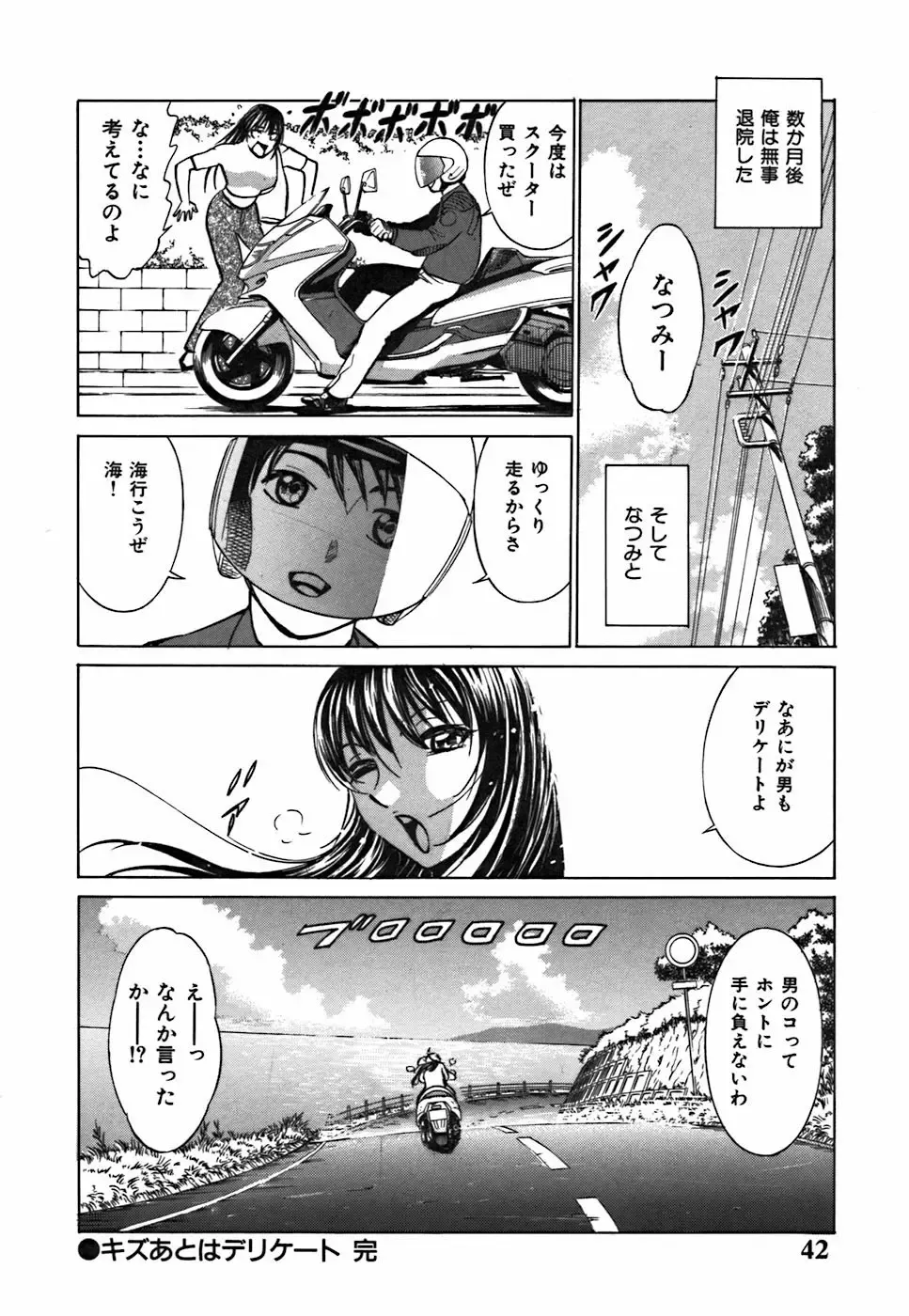 [Kyon - Minami Tomoko] Kimi ga Nozomu Katachi | Appearance for which you hope Fhentai - Page 42