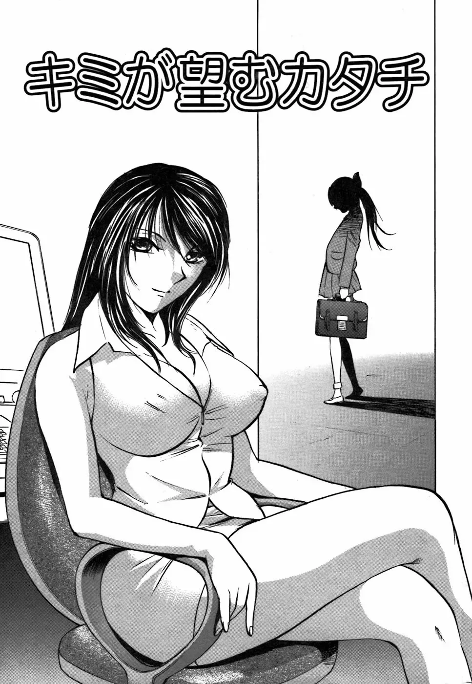 [Kyon - Minami Tomoko] Kimi ga Nozomu Katachi | Appearance for which you hope Fhentai - Page 5