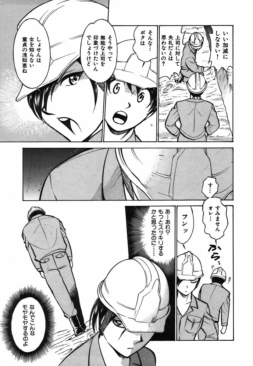 [Kyon - Minami Tomoko] Kimi ga Nozomu Katachi | Appearance for which you hope Fhentai - Page 51