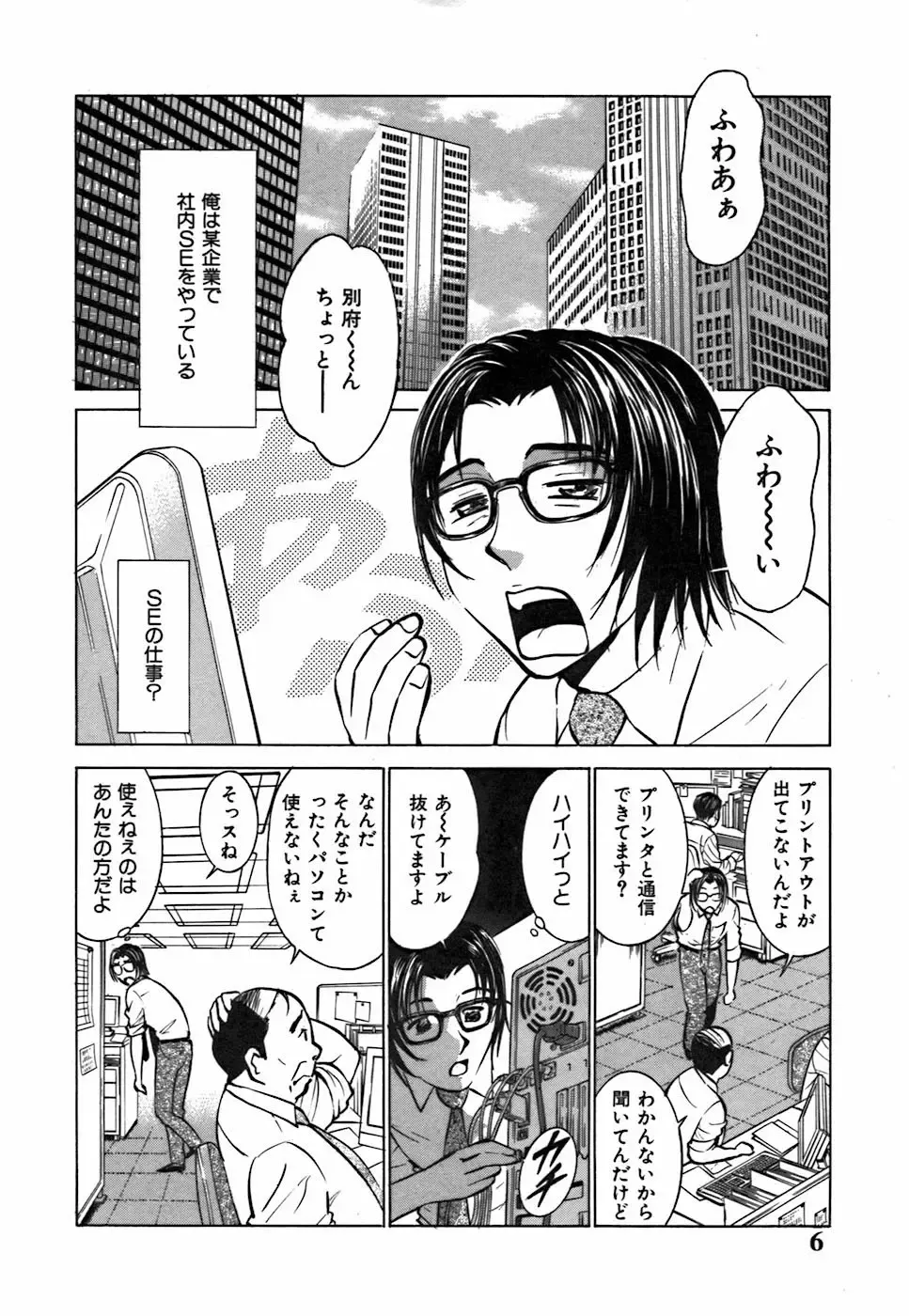 [Kyon - Minami Tomoko] Kimi ga Nozomu Katachi | Appearance for which you hope Fhentai - Page 6