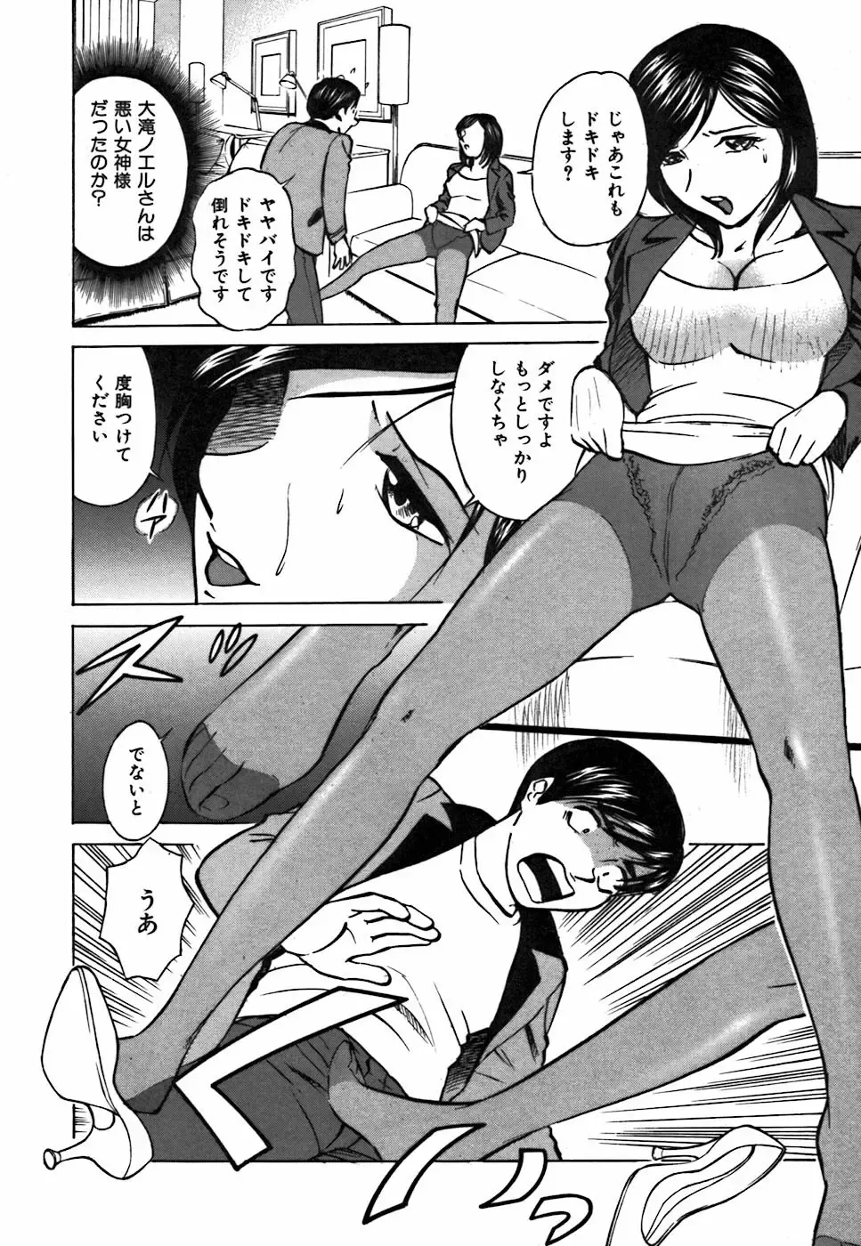 [Kyon - Minami Tomoko] Kimi ga Nozomu Katachi | Appearance for which you hope Fhentai - Page 76