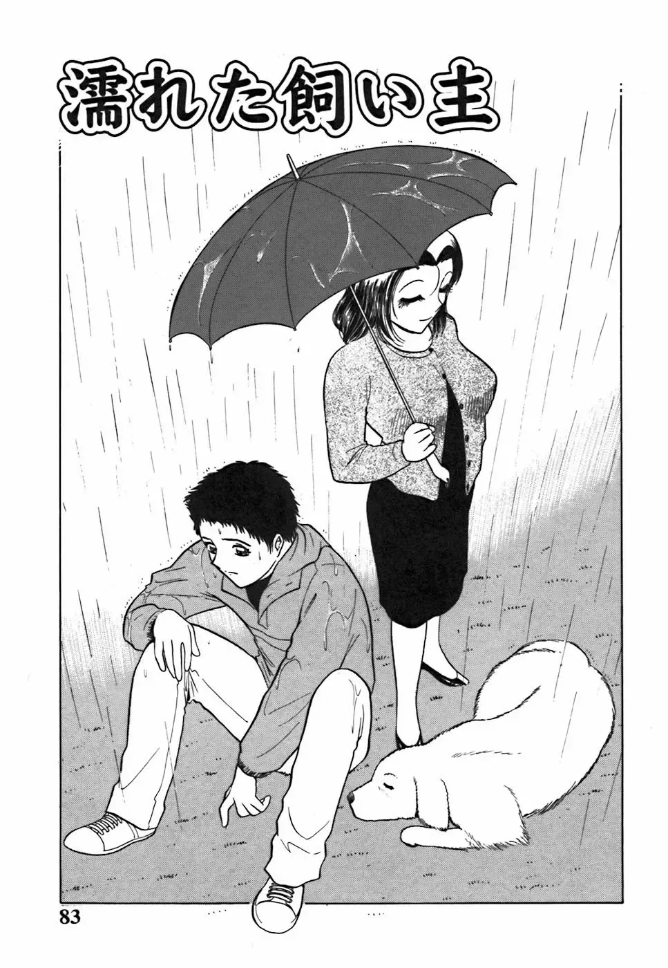 [Kyon - Minami Tomoko] Kimi ga Nozomu Katachi | Appearance for which you hope Fhentai - Page 83