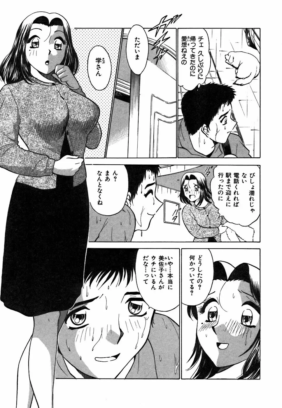 [Kyon - Minami Tomoko] Kimi ga Nozomu Katachi | Appearance for which you hope Fhentai - Page 85