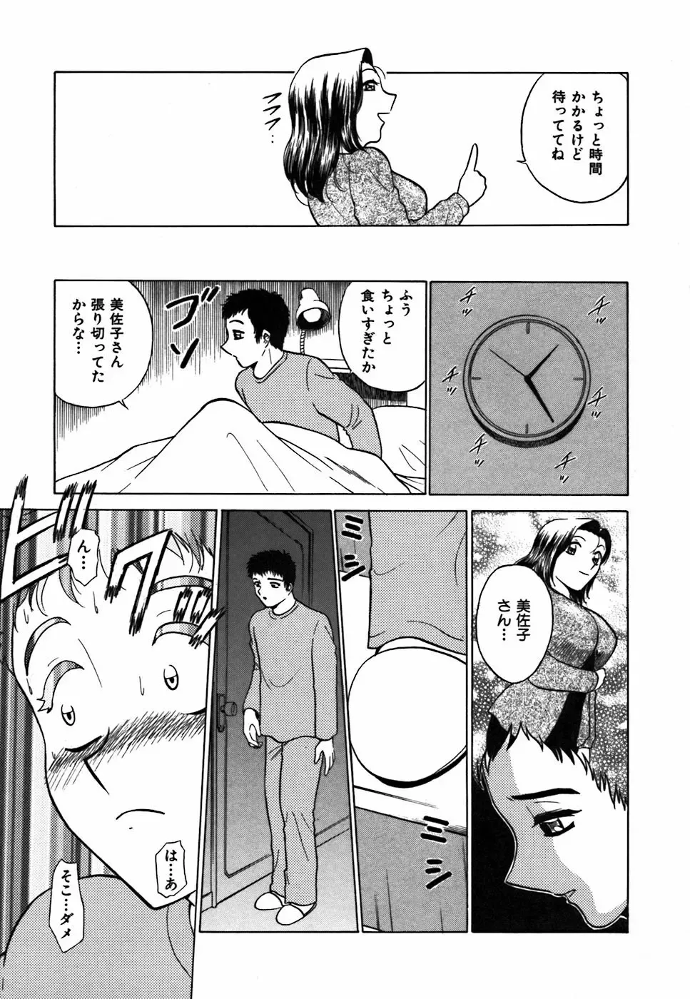 [Kyon - Minami Tomoko] Kimi ga Nozomu Katachi | Appearance for which you hope Fhentai - Page 89