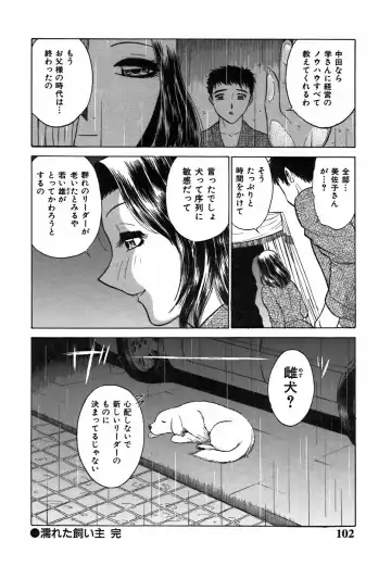 [Kyon - Minami Tomoko] Kimi ga Nozomu Katachi | Appearance for which you hope Fhentai - Page 102