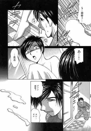 [Kyon - Minami Tomoko] Kimi ga Nozomu Katachi | Appearance for which you hope Fhentai - Page 156