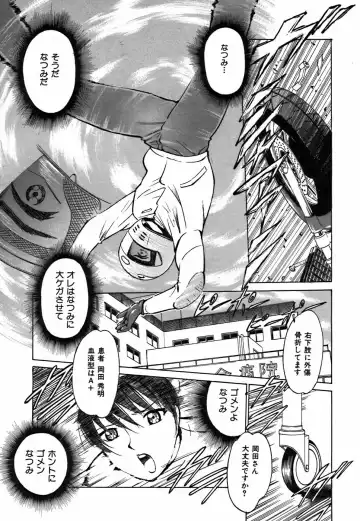 [Kyon - Minami Tomoko] Kimi ga Nozomu Katachi | Appearance for which you hope Fhentai - Page 27