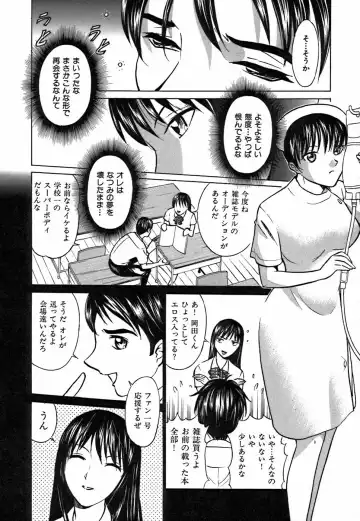 [Kyon - Minami Tomoko] Kimi ga Nozomu Katachi | Appearance for which you hope Fhentai - Page 30