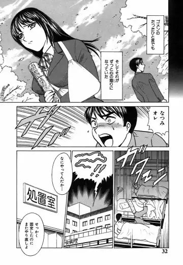 [Kyon - Minami Tomoko] Kimi ga Nozomu Katachi | Appearance for which you hope Fhentai - Page 32