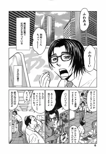 [Kyon - Minami Tomoko] Kimi ga Nozomu Katachi | Appearance for which you hope Fhentai - Page 6