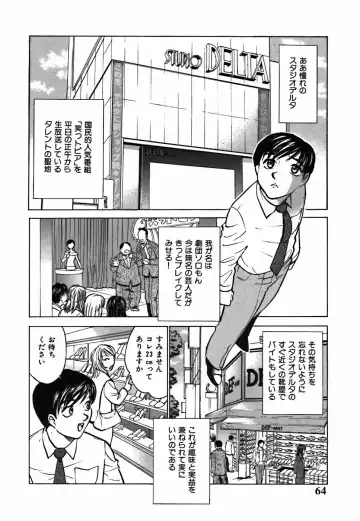 [Kyon - Minami Tomoko] Kimi ga Nozomu Katachi | Appearance for which you hope Fhentai - Page 64