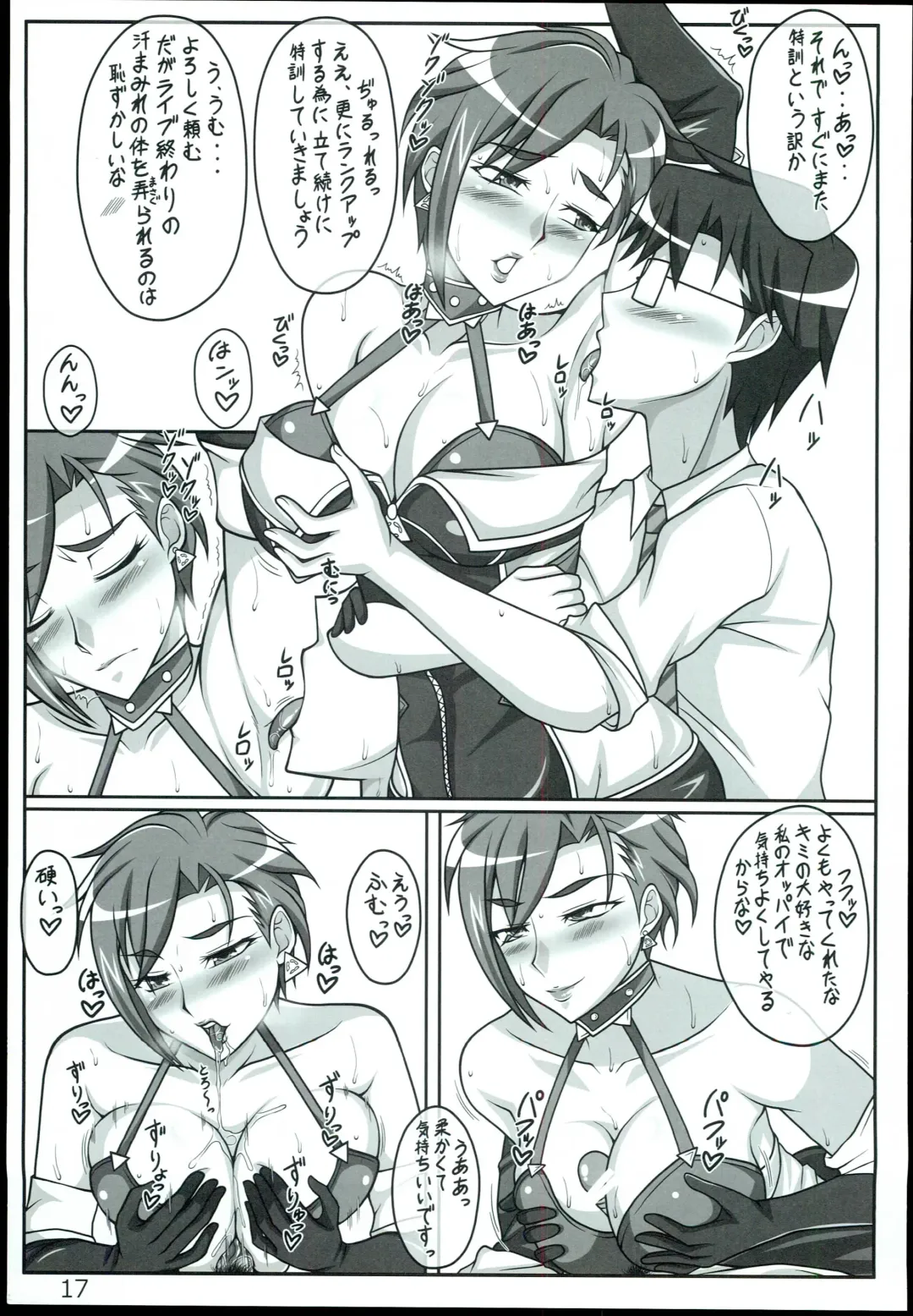 [Mushanokouji Shizuka] Otona Idol Fhentai - Page 17