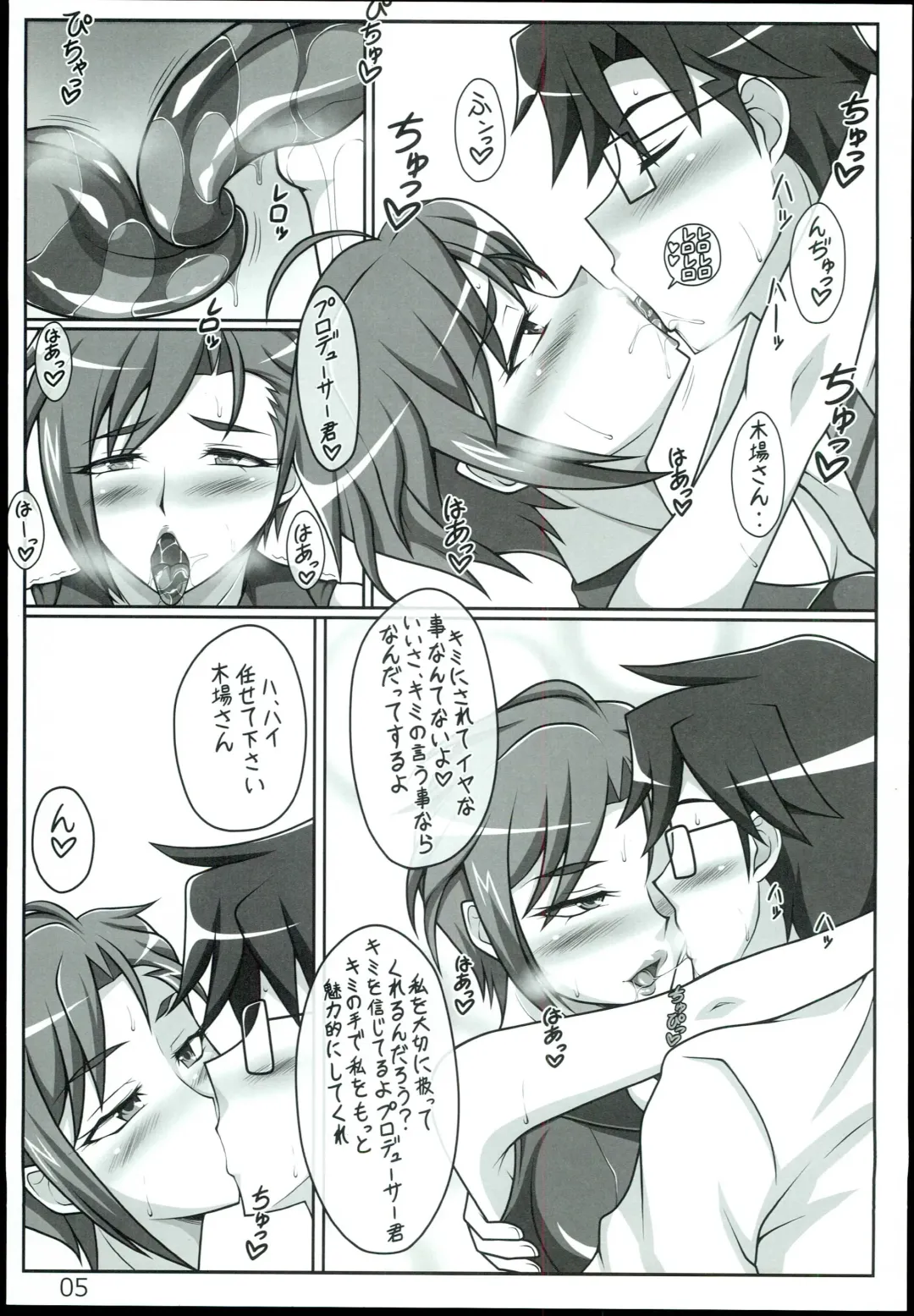 [Mushanokouji Shizuka] Otona Idol Fhentai - Page 5